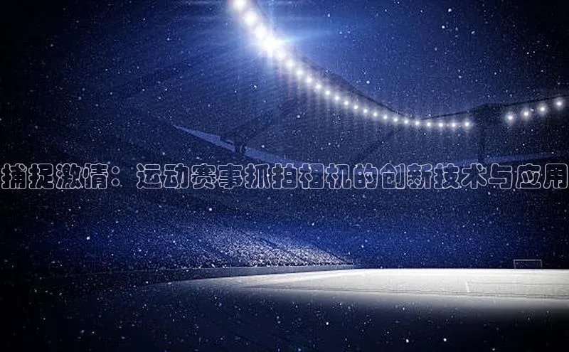 凯发一触即发(中国区)官方网站